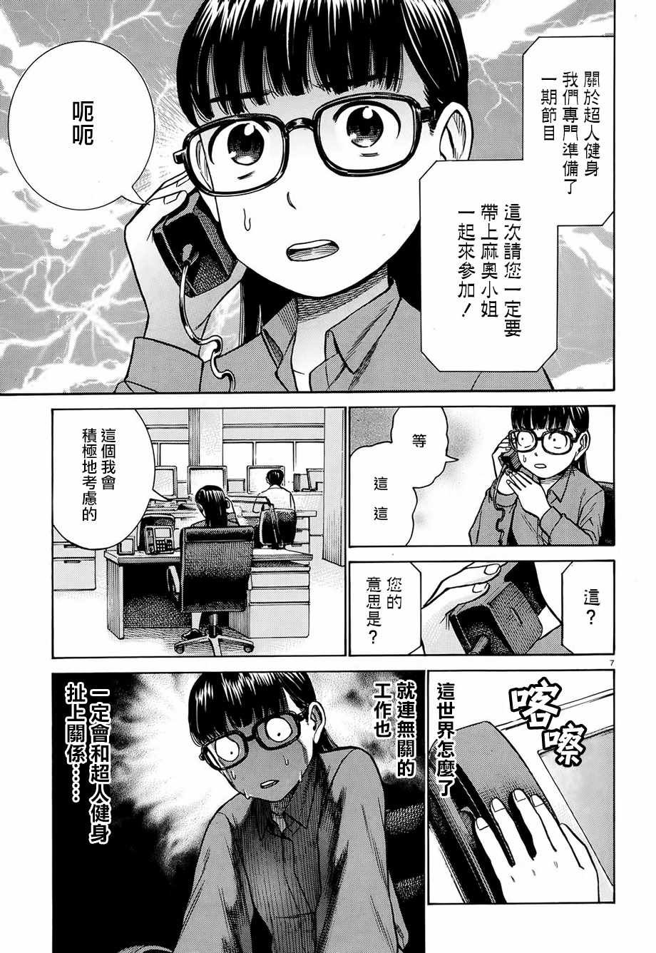 第77话