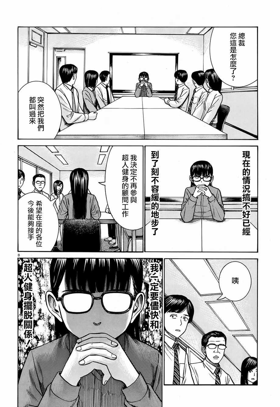 第77话