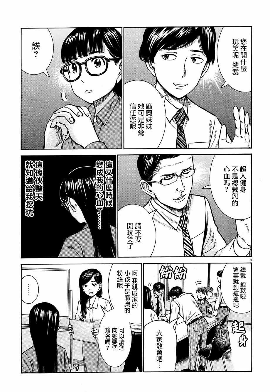 第77话