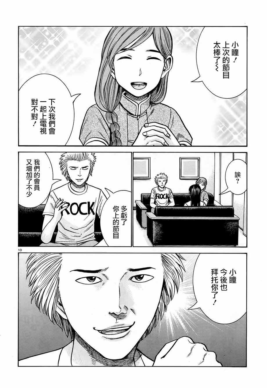 第77话