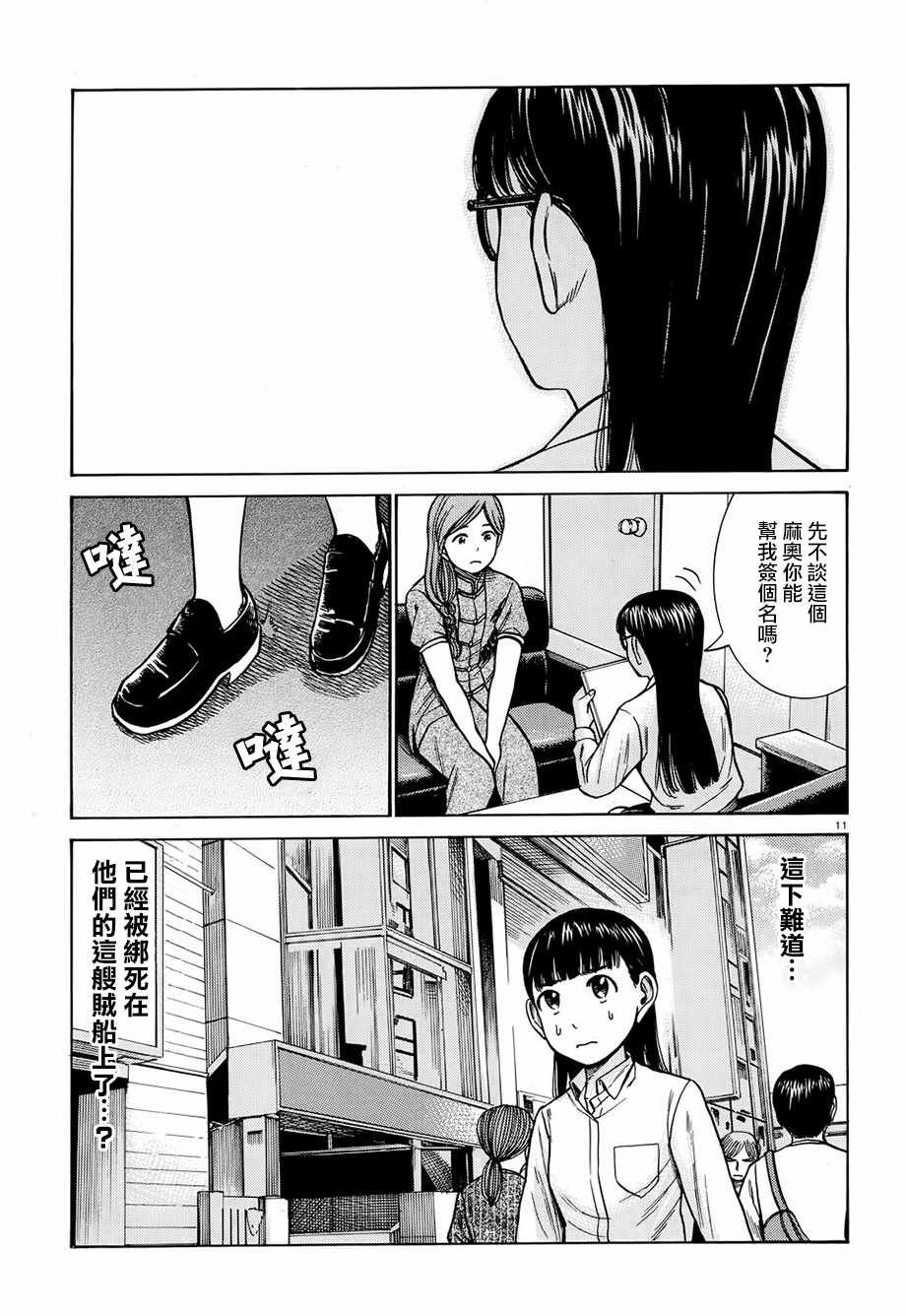 第77话