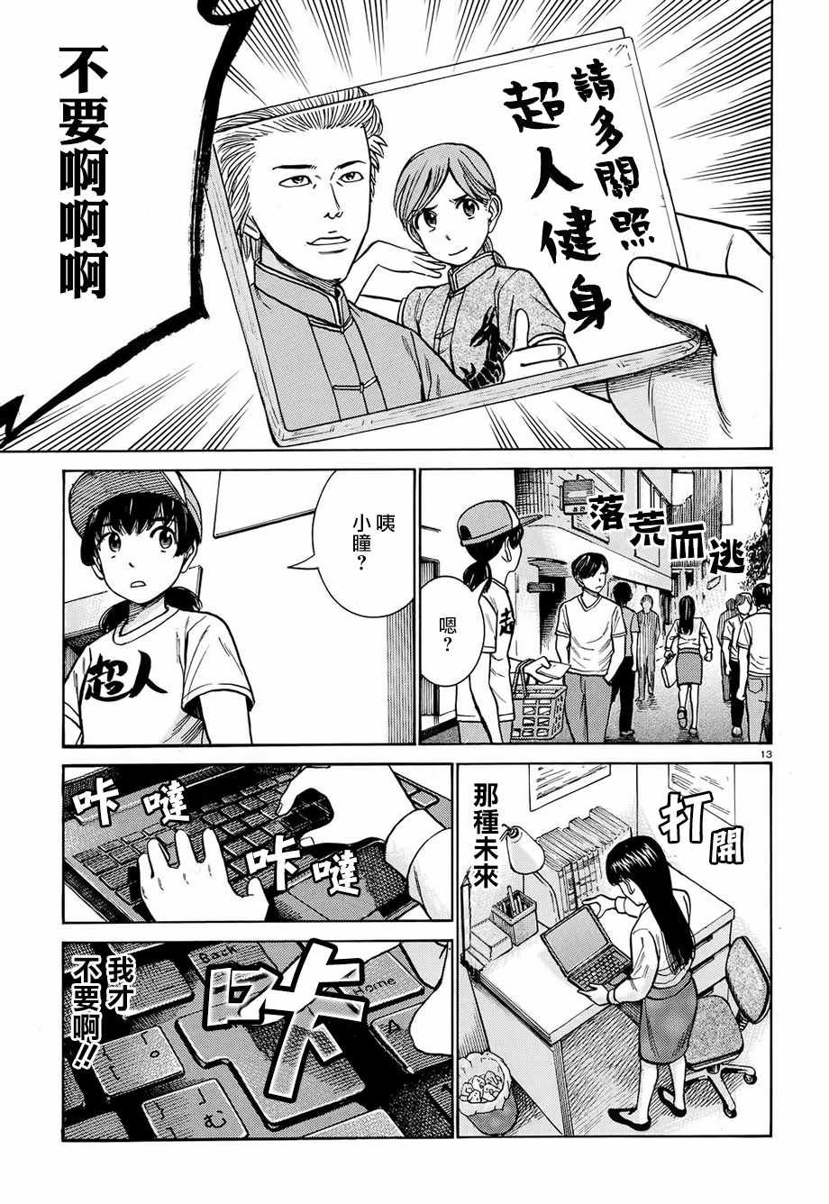 第77话