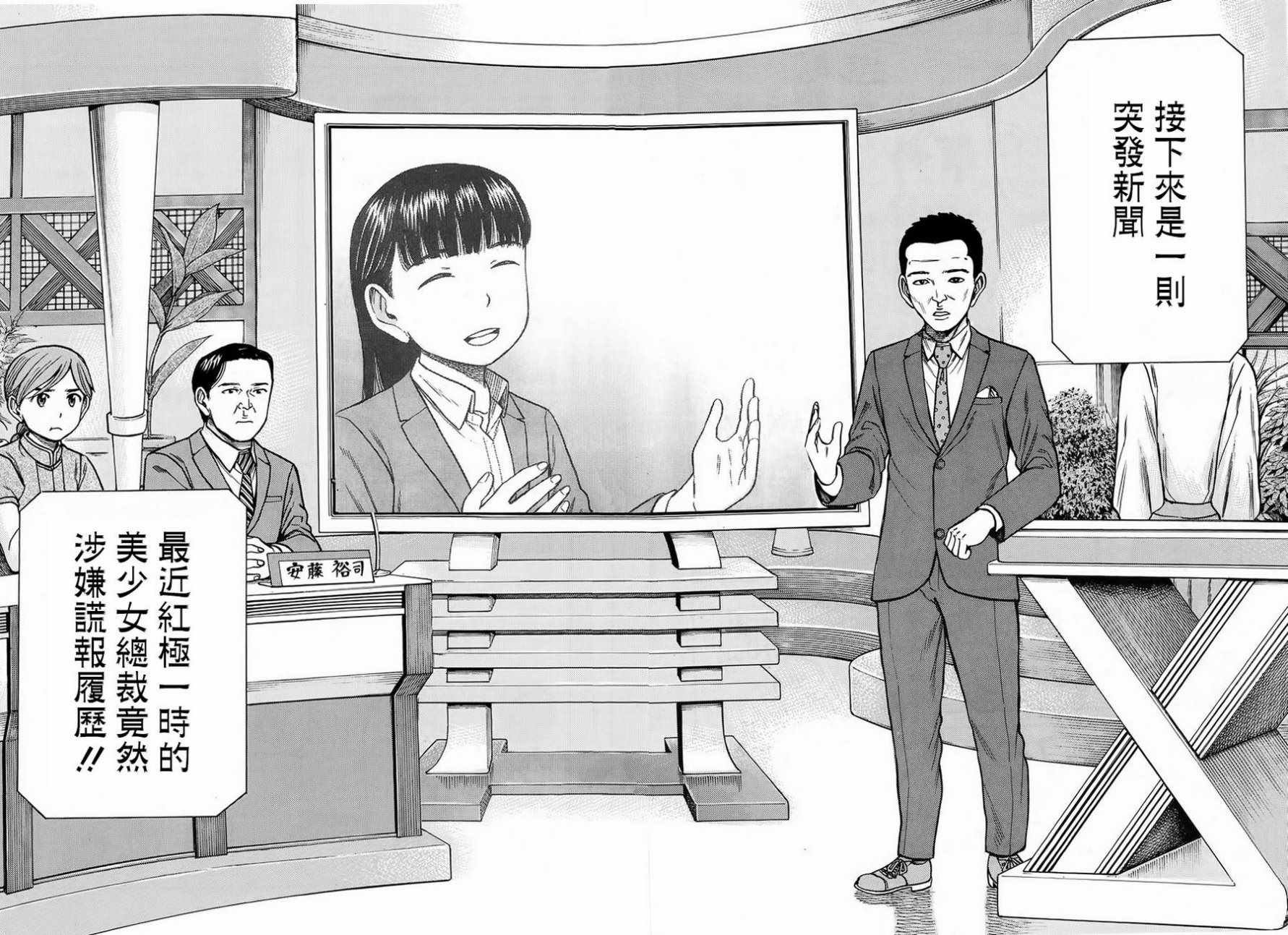 第77话