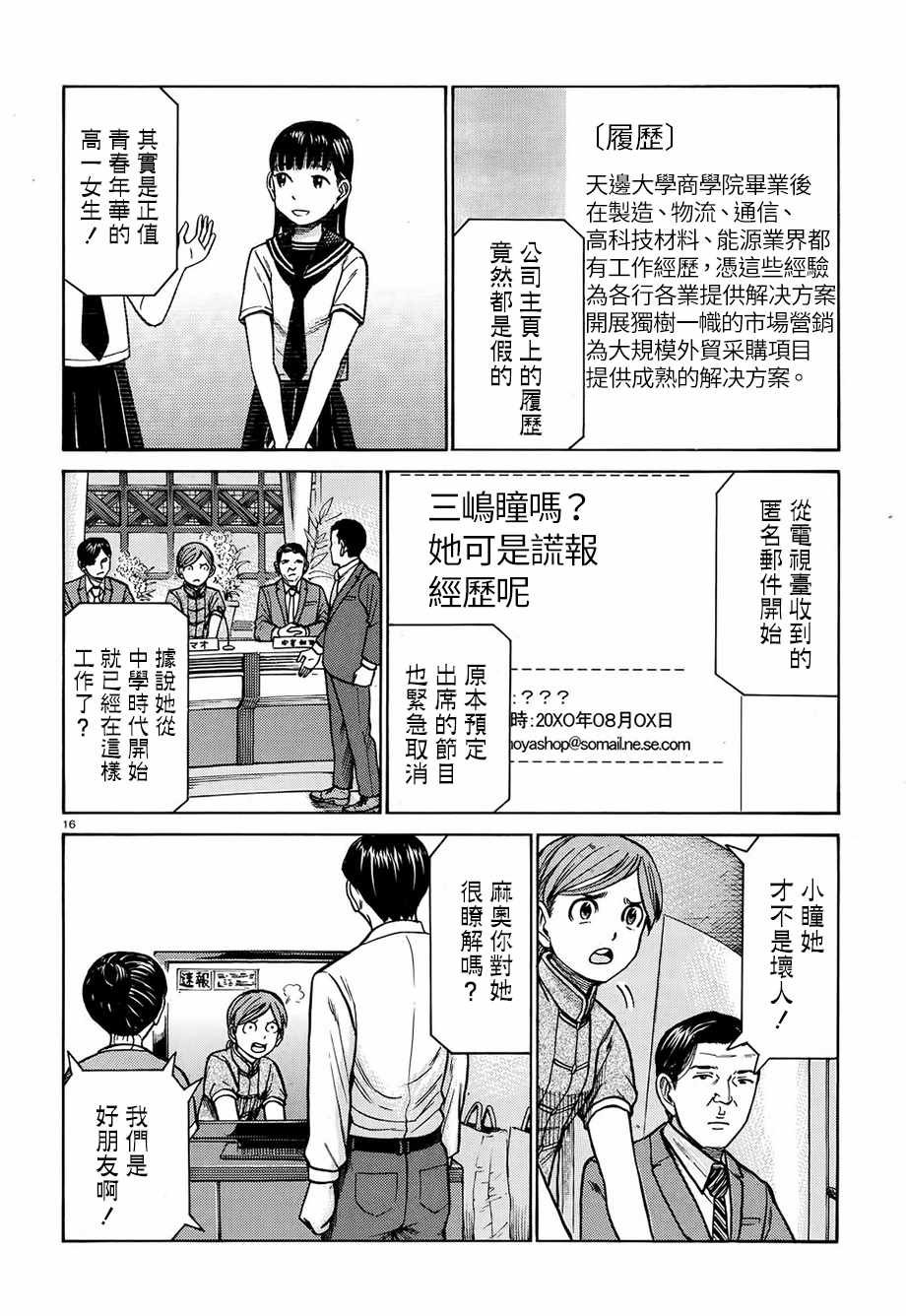 第77话