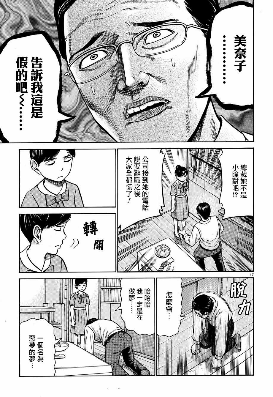 第77话