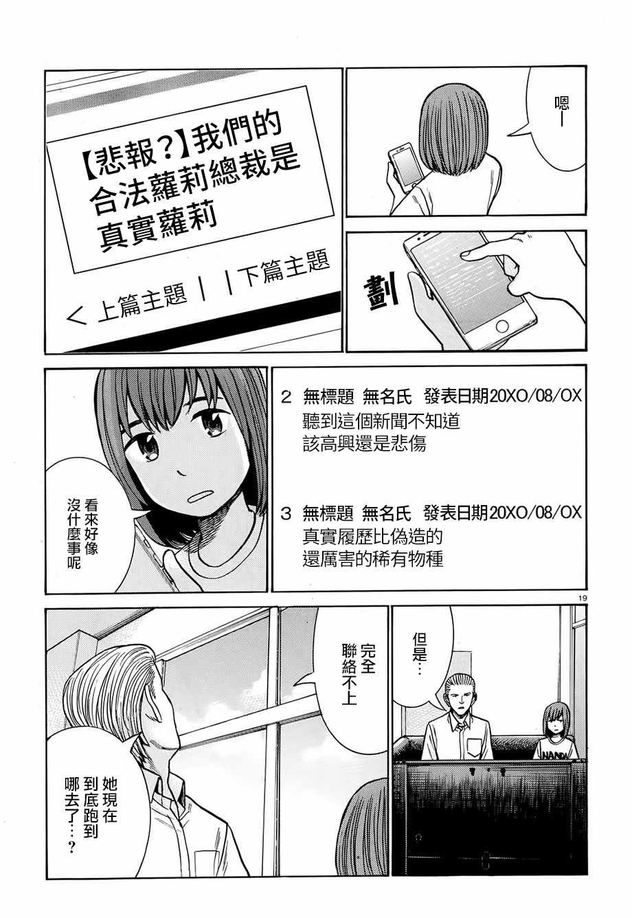 第77话
