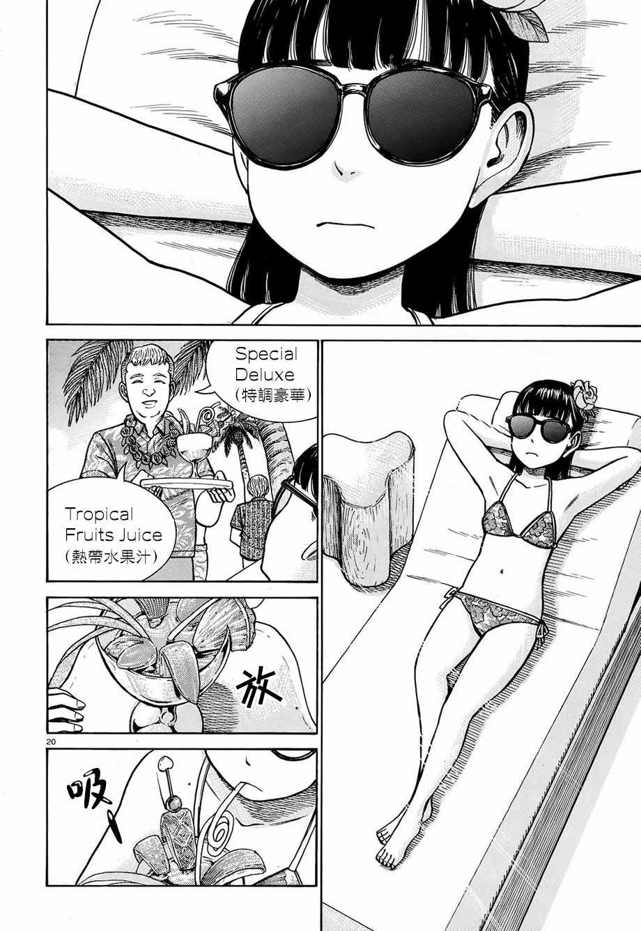 第77话