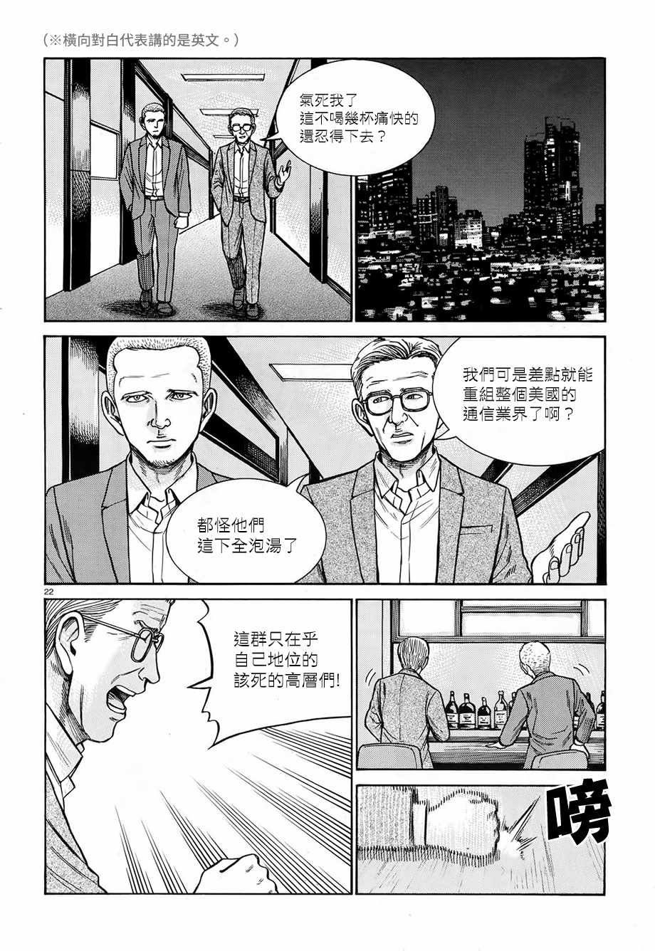 第77话