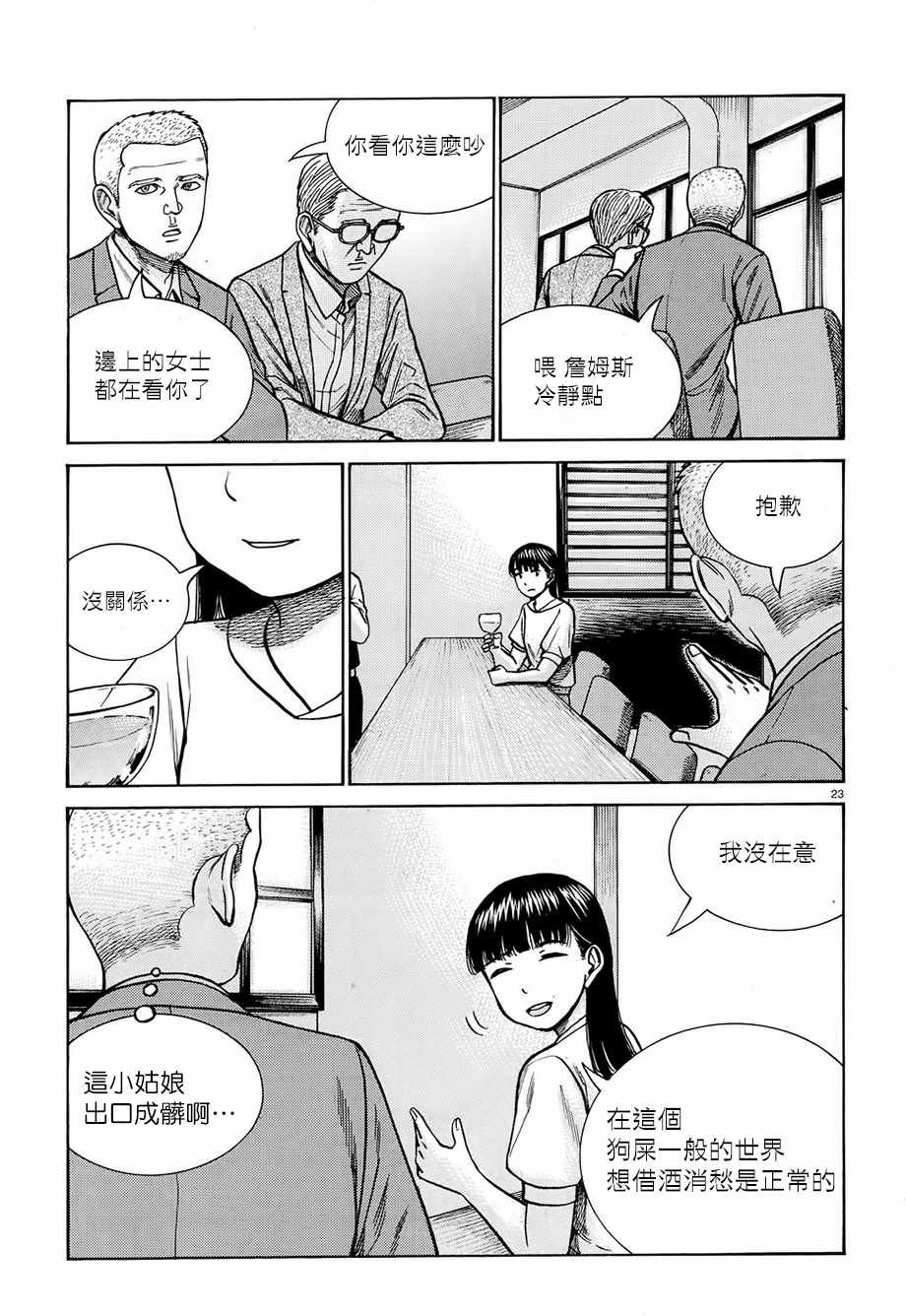 第77话
