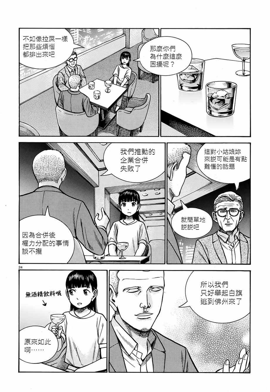 第77话