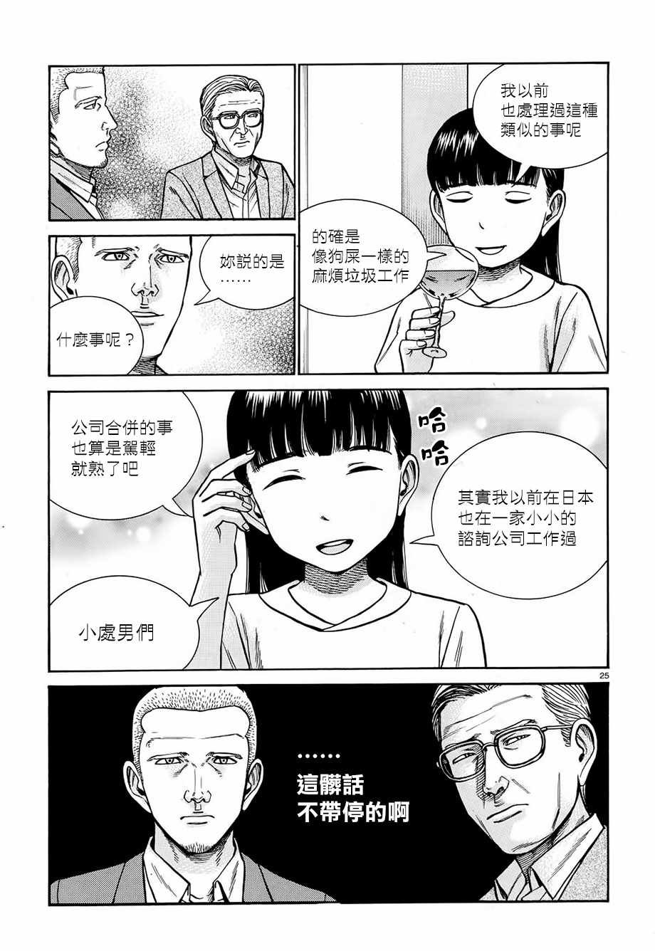 第77话