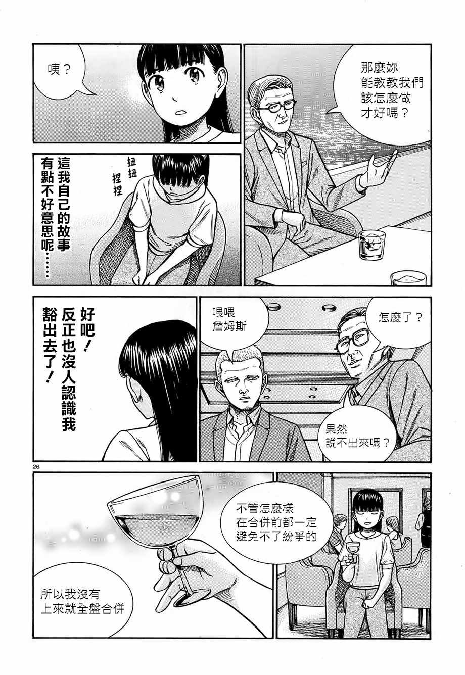 第77话
