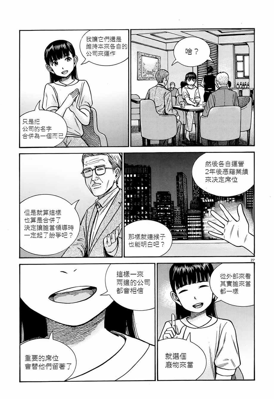 第77话