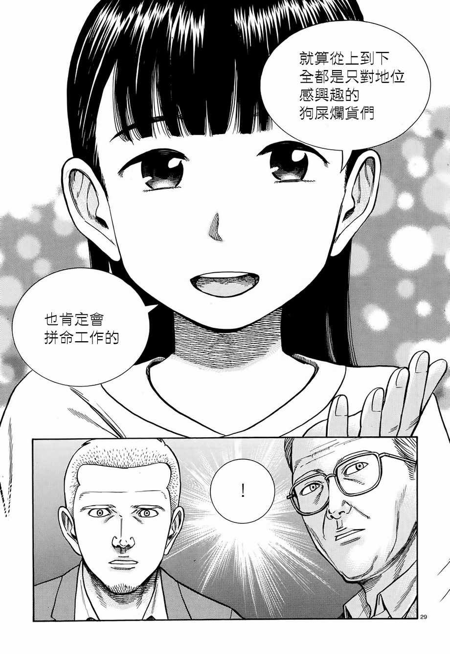第77话