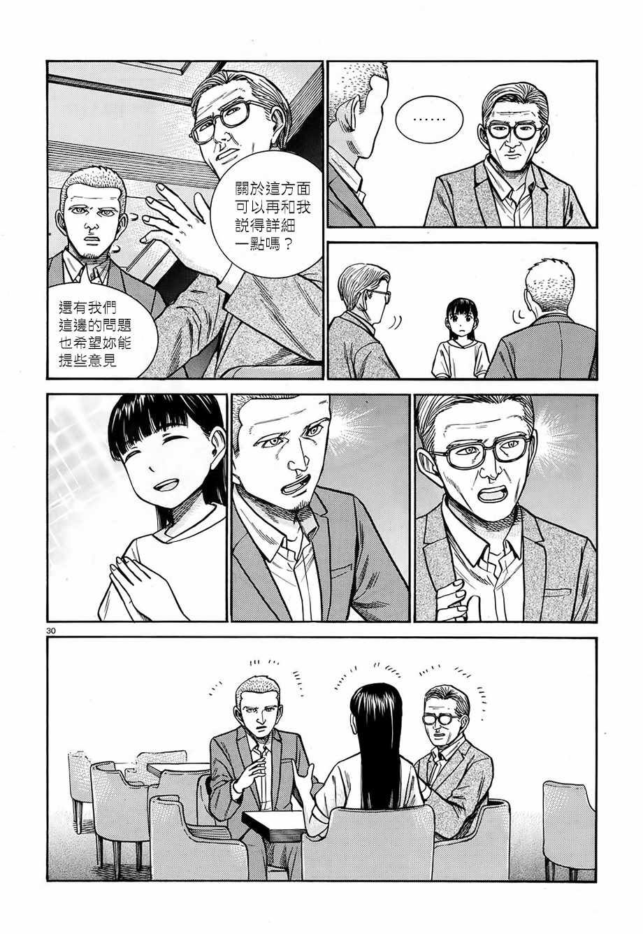 第77话