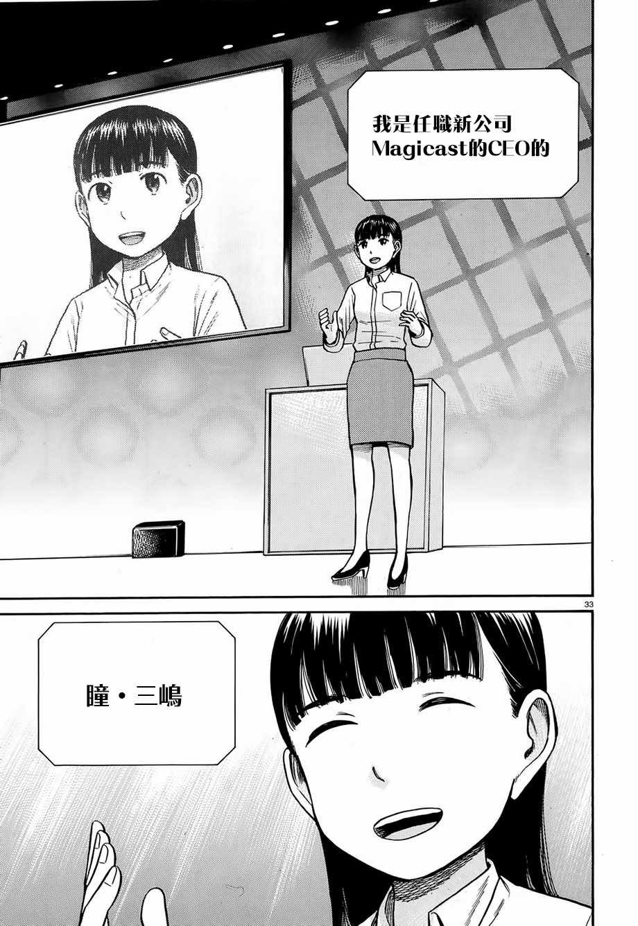 第77话