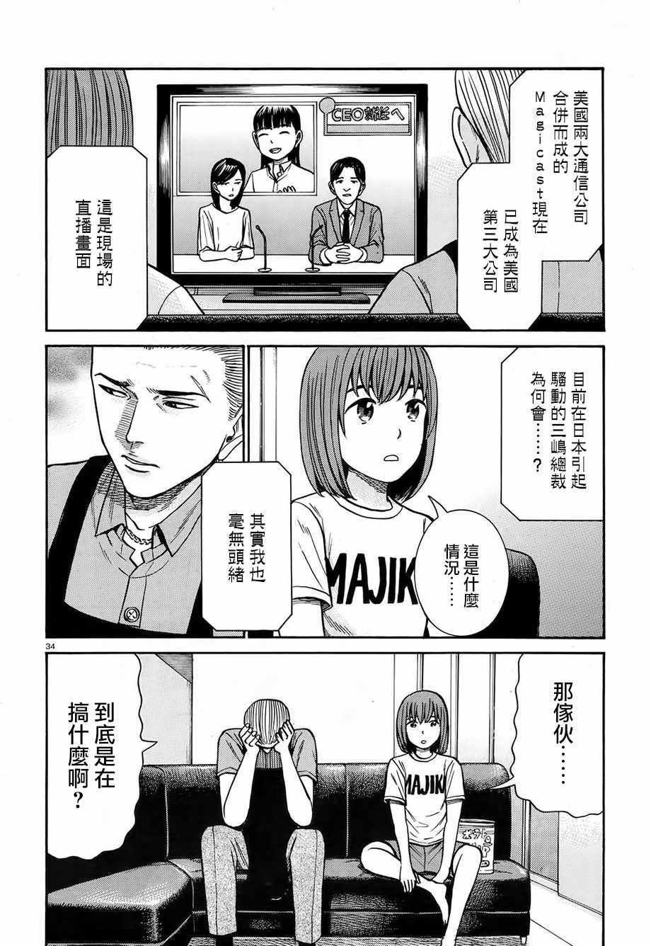 第77话