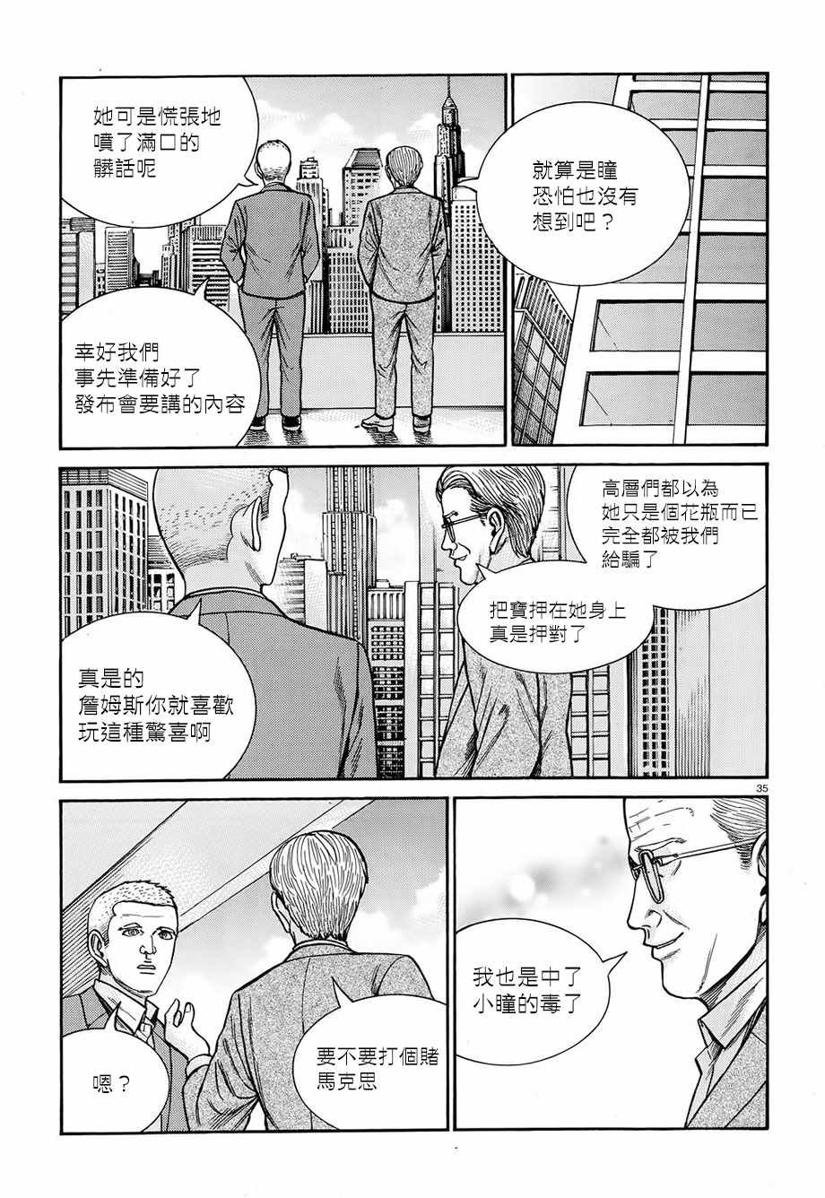 第77话