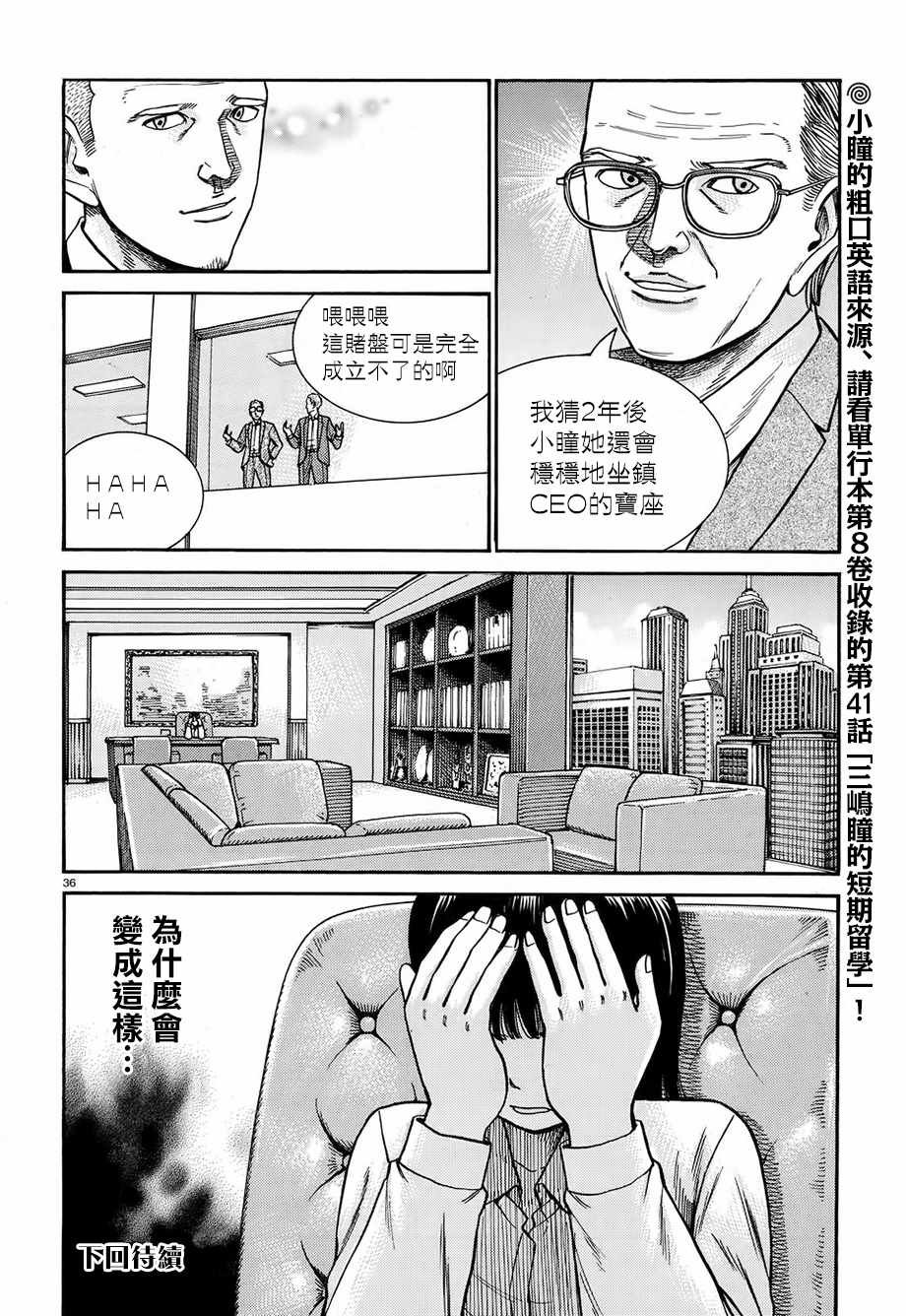 第77话