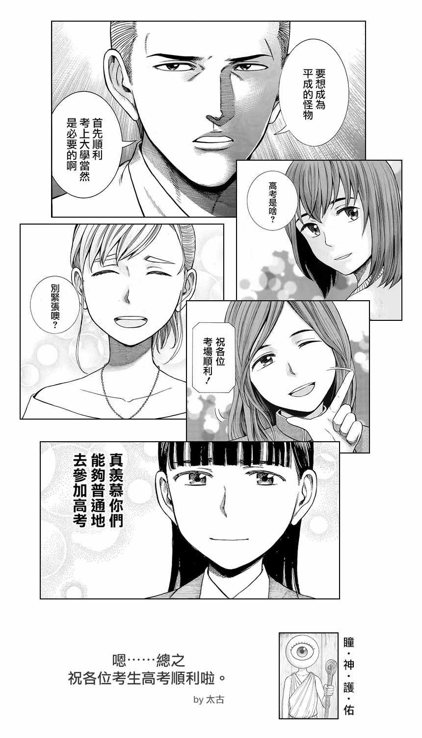 第77话