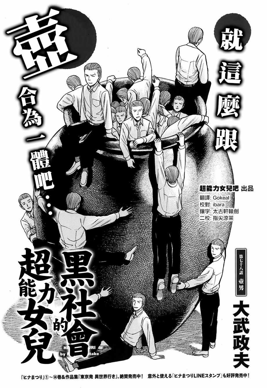 第78话