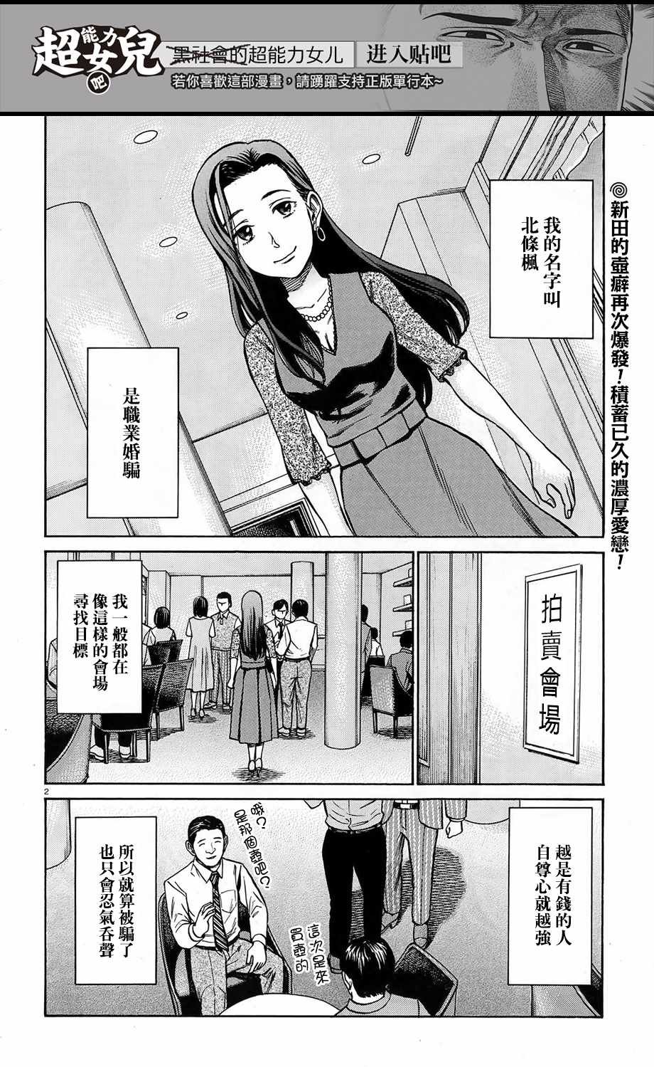 第78话