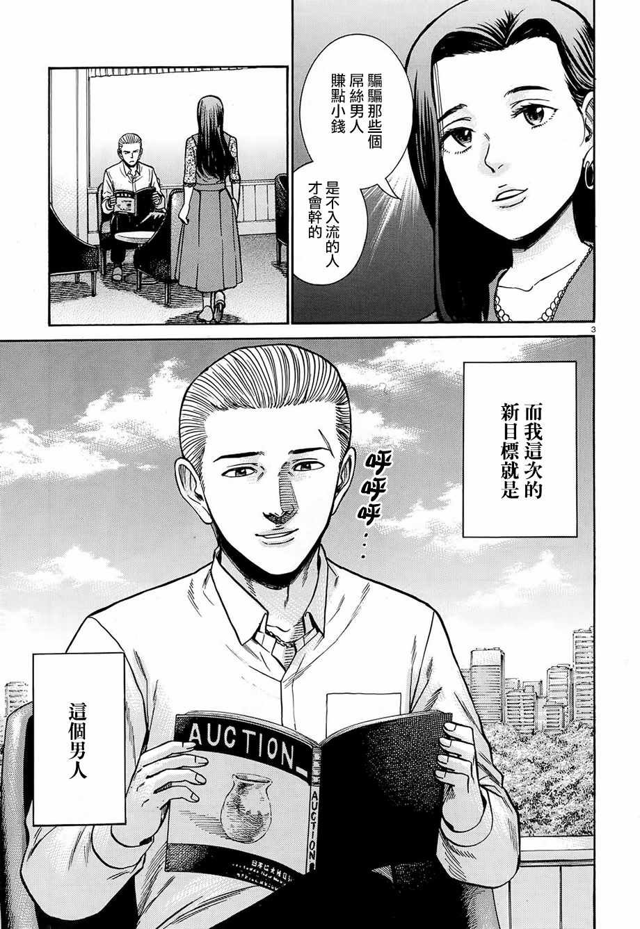 第78话