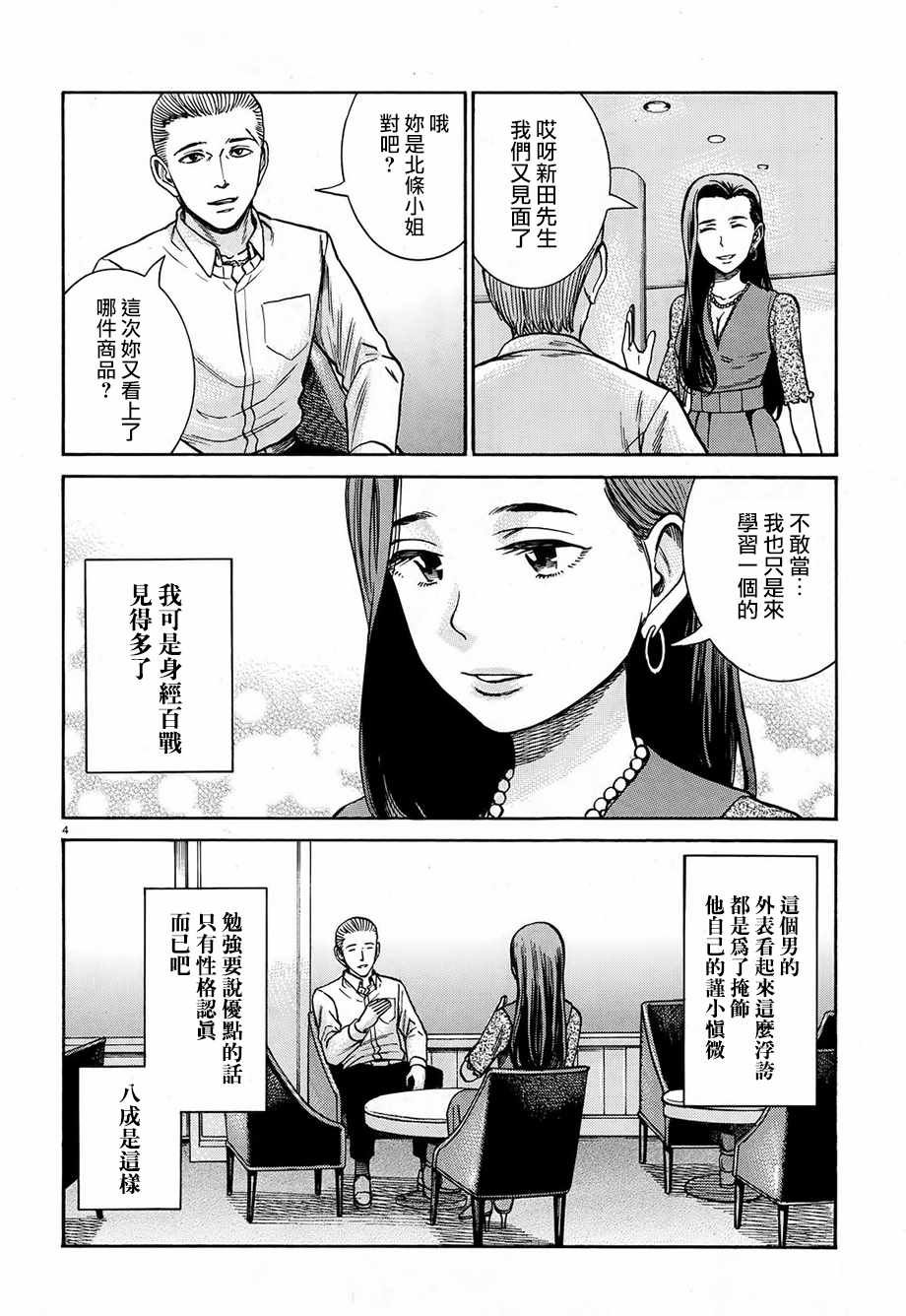 第78话
