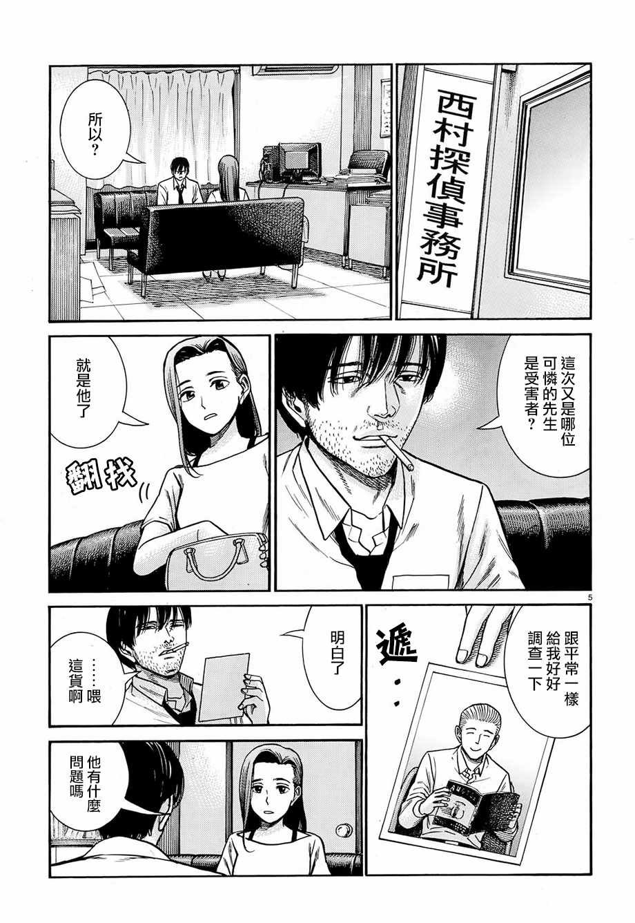 第78话