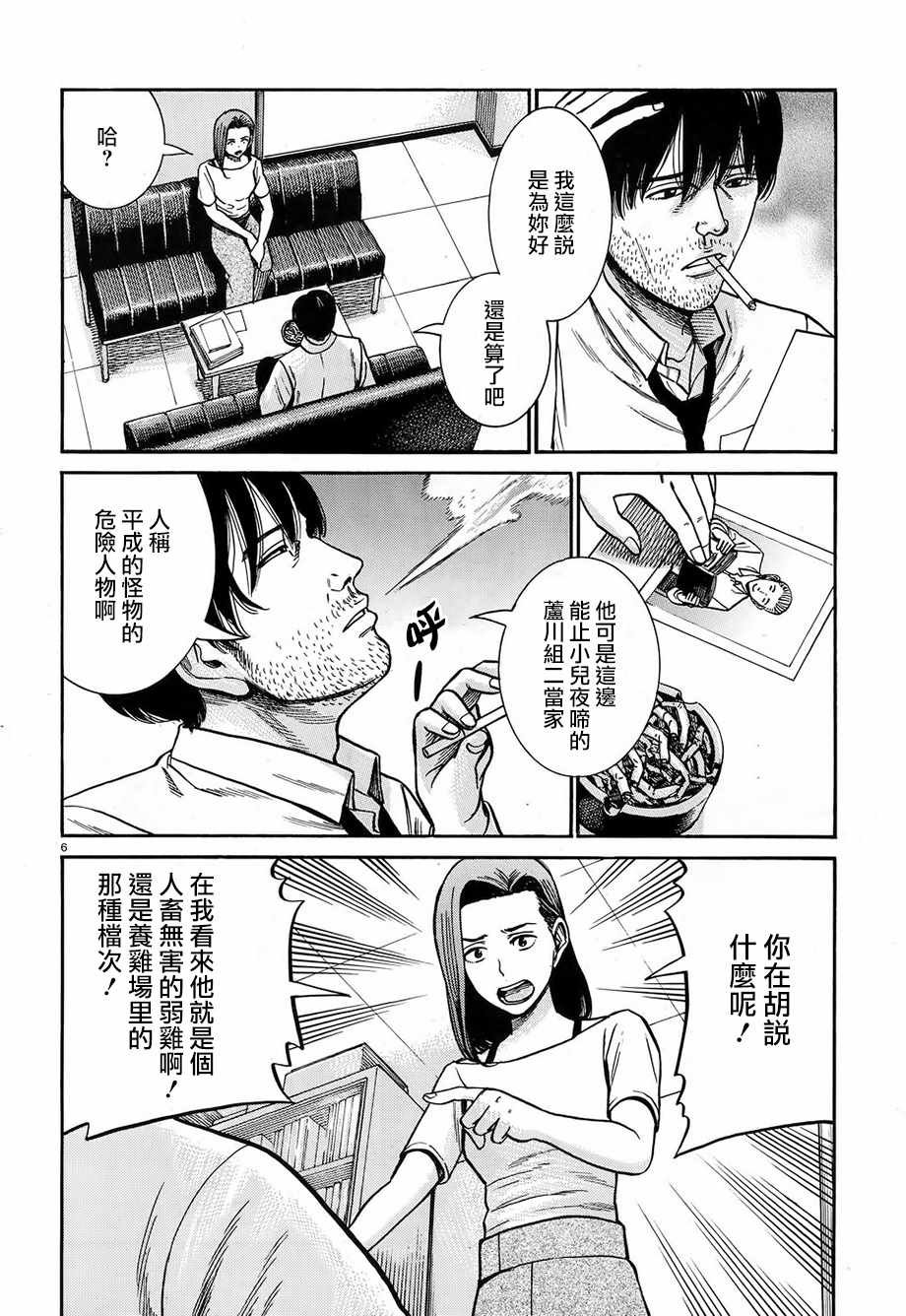 第78话