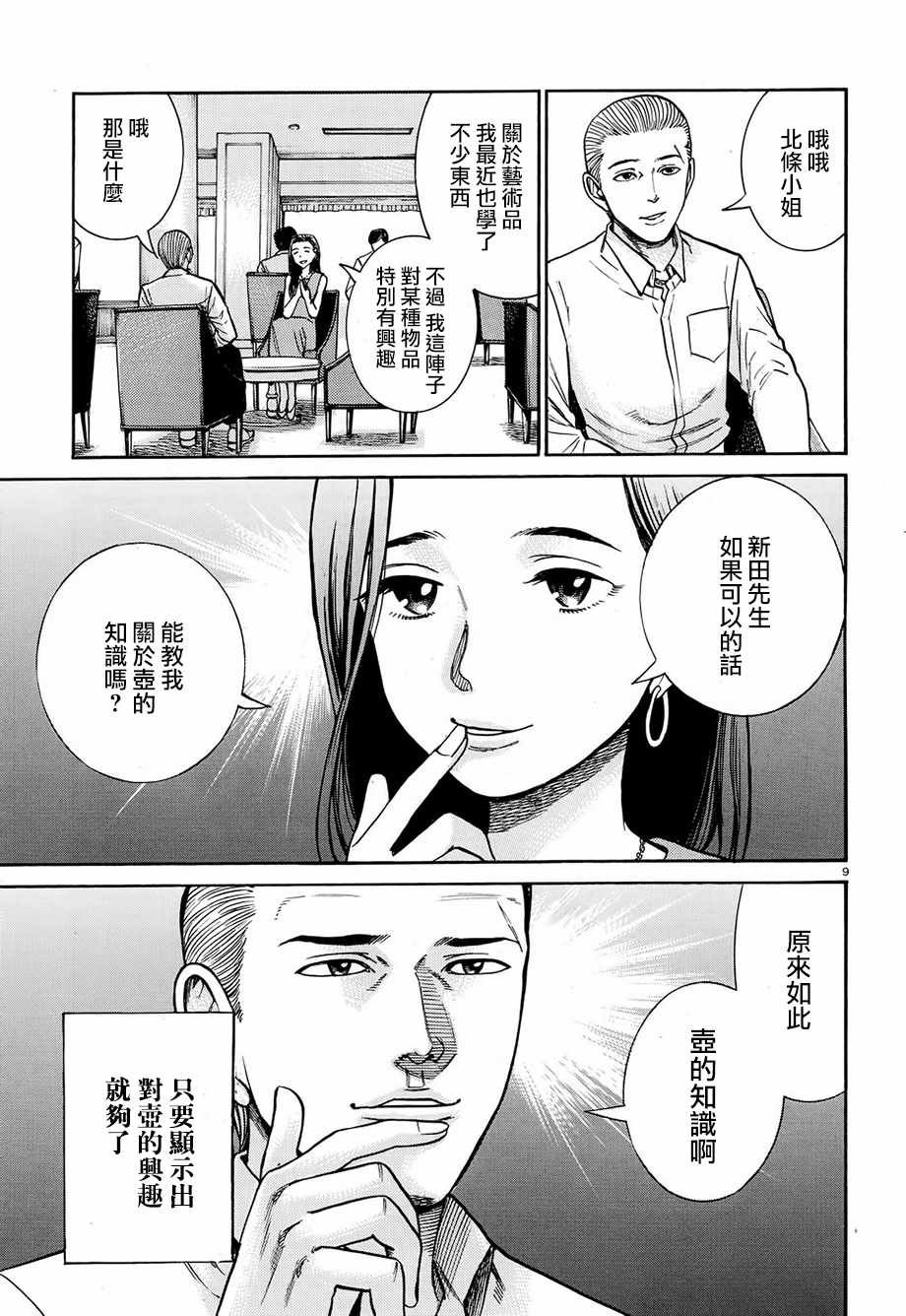 第78话