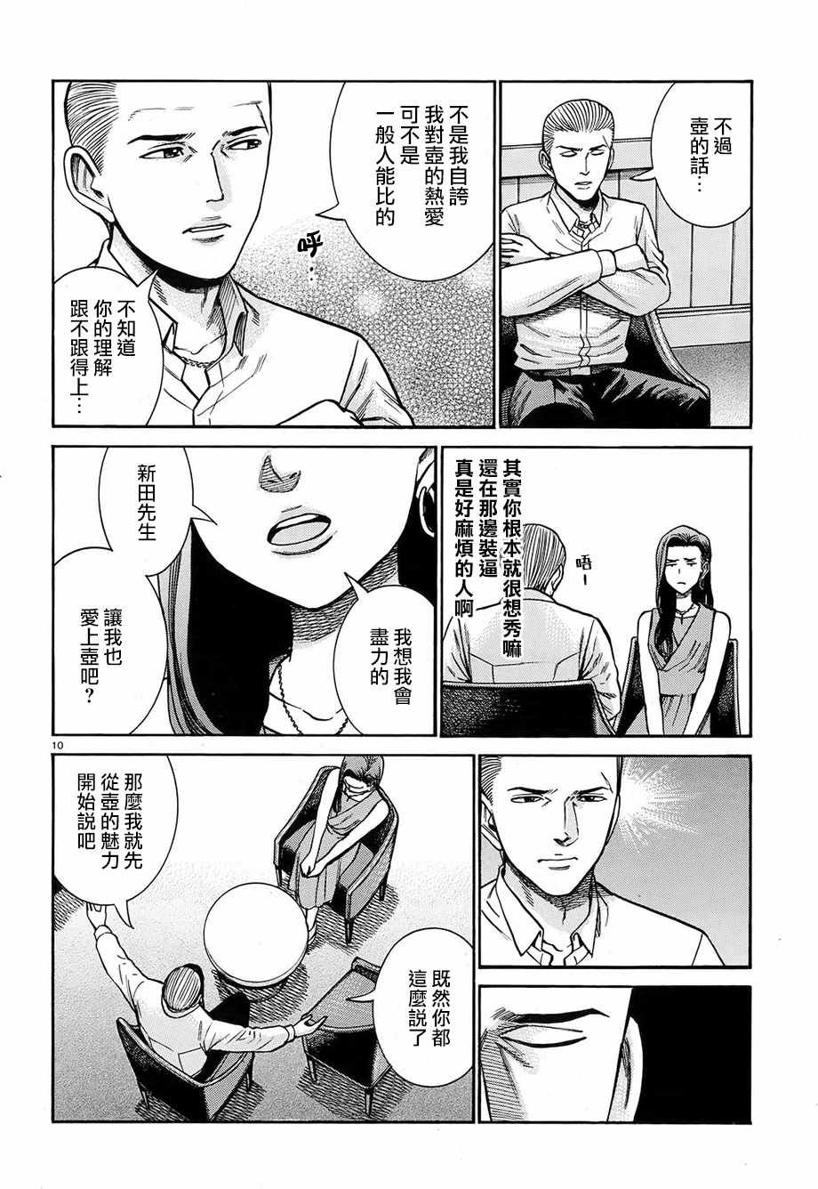 第78话