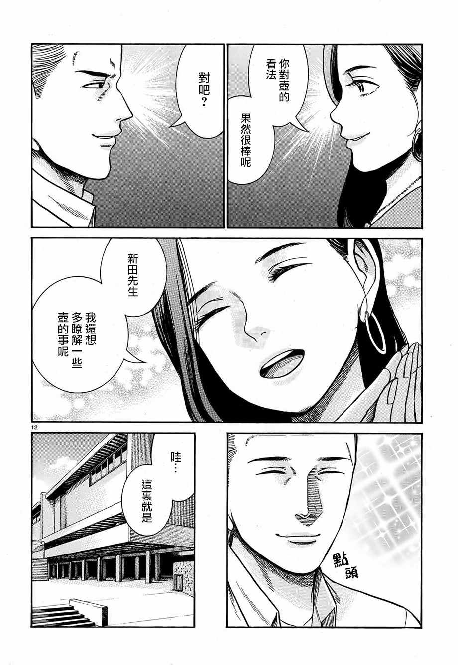 第78话