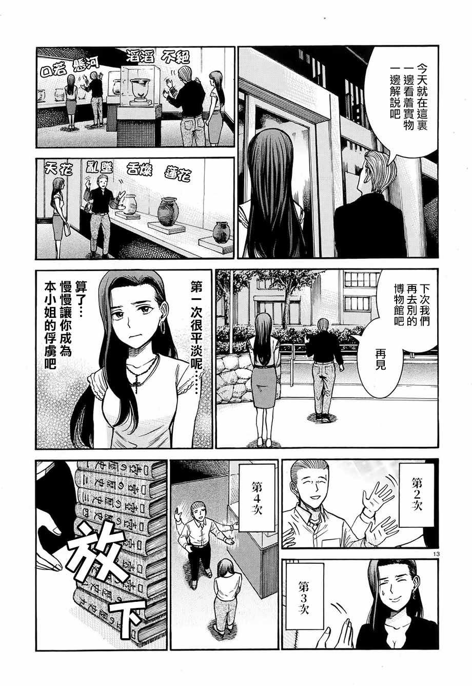 第78话