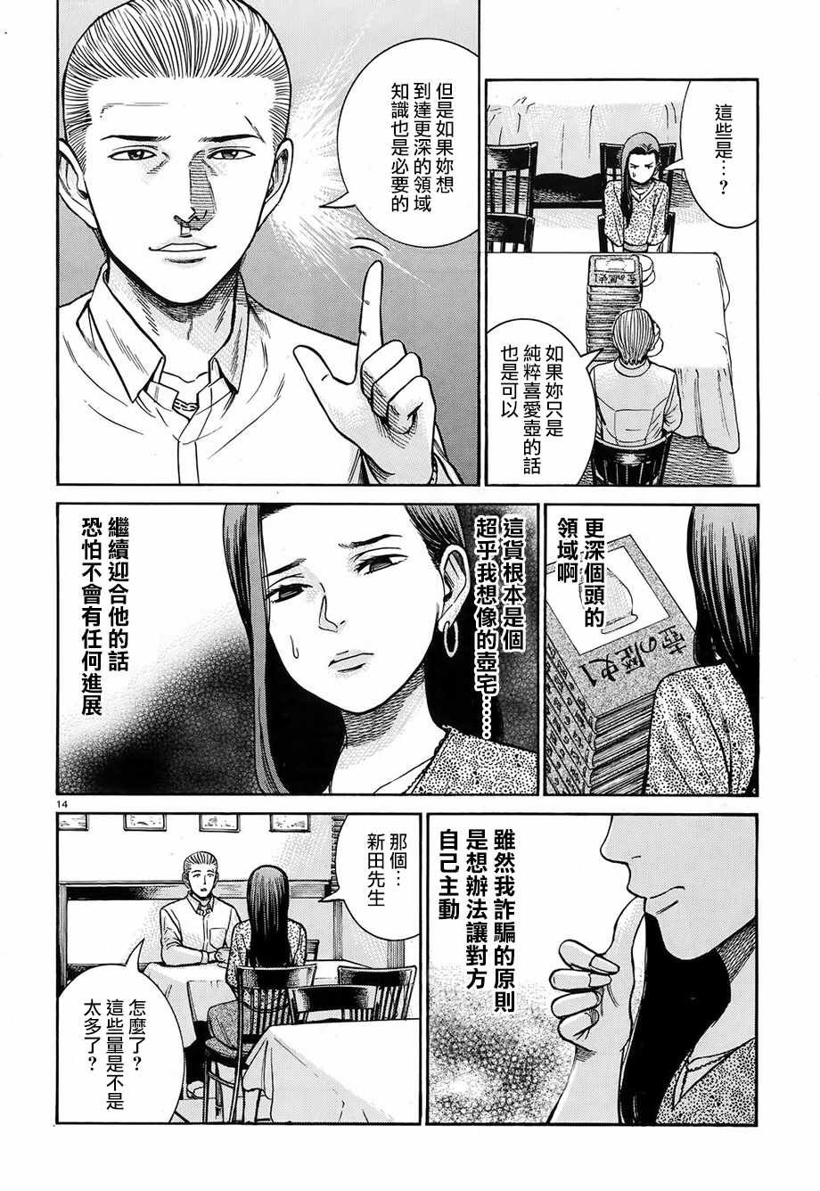 第78话