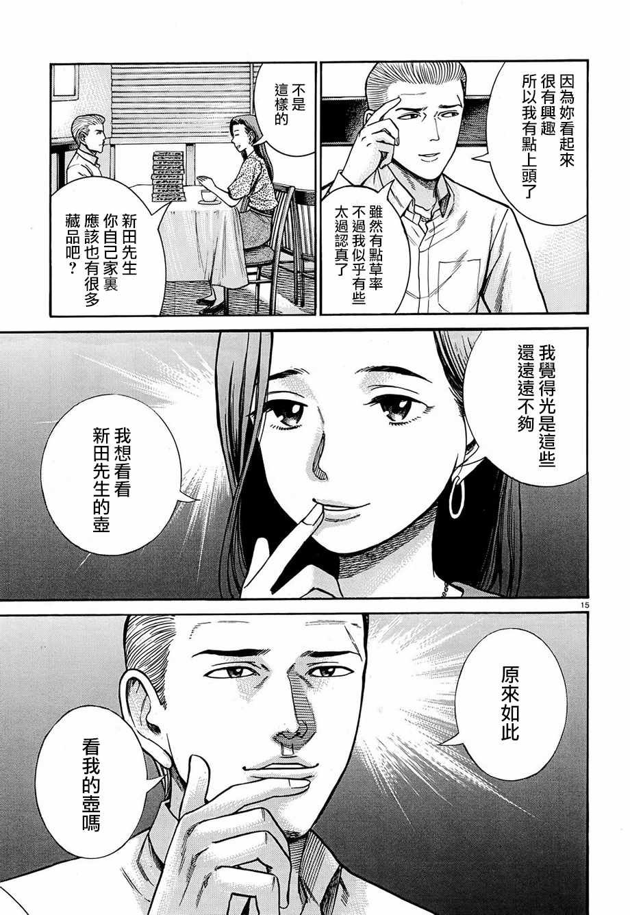 第78话