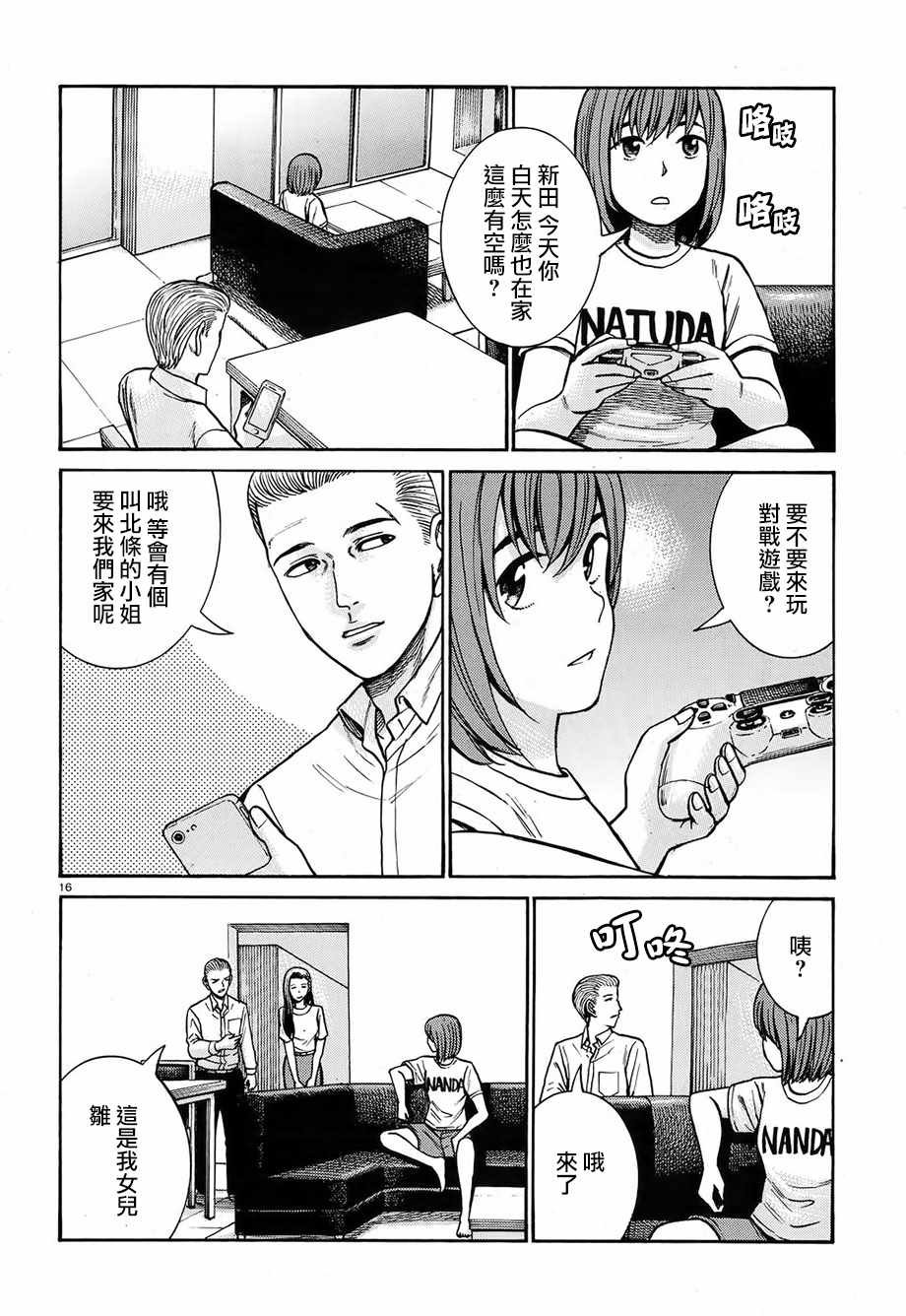 第78话