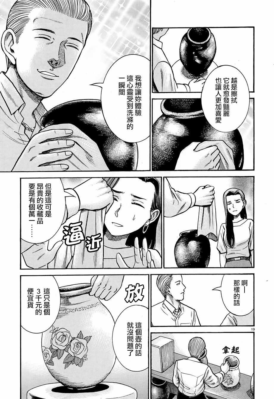 第78话