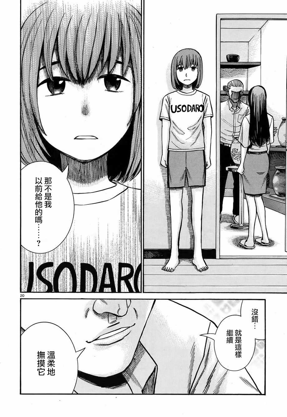 第78话
