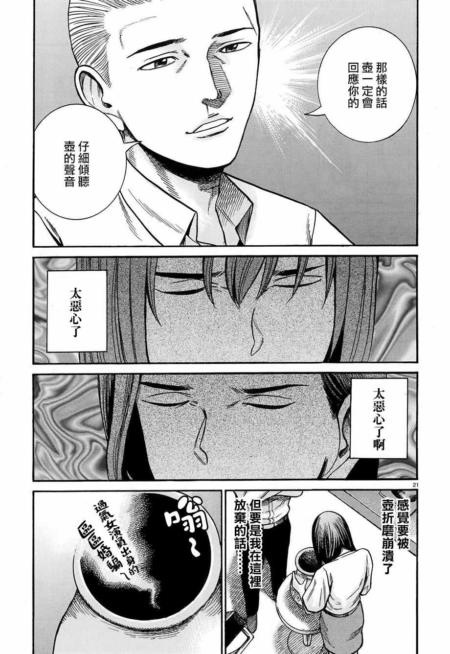 第78话