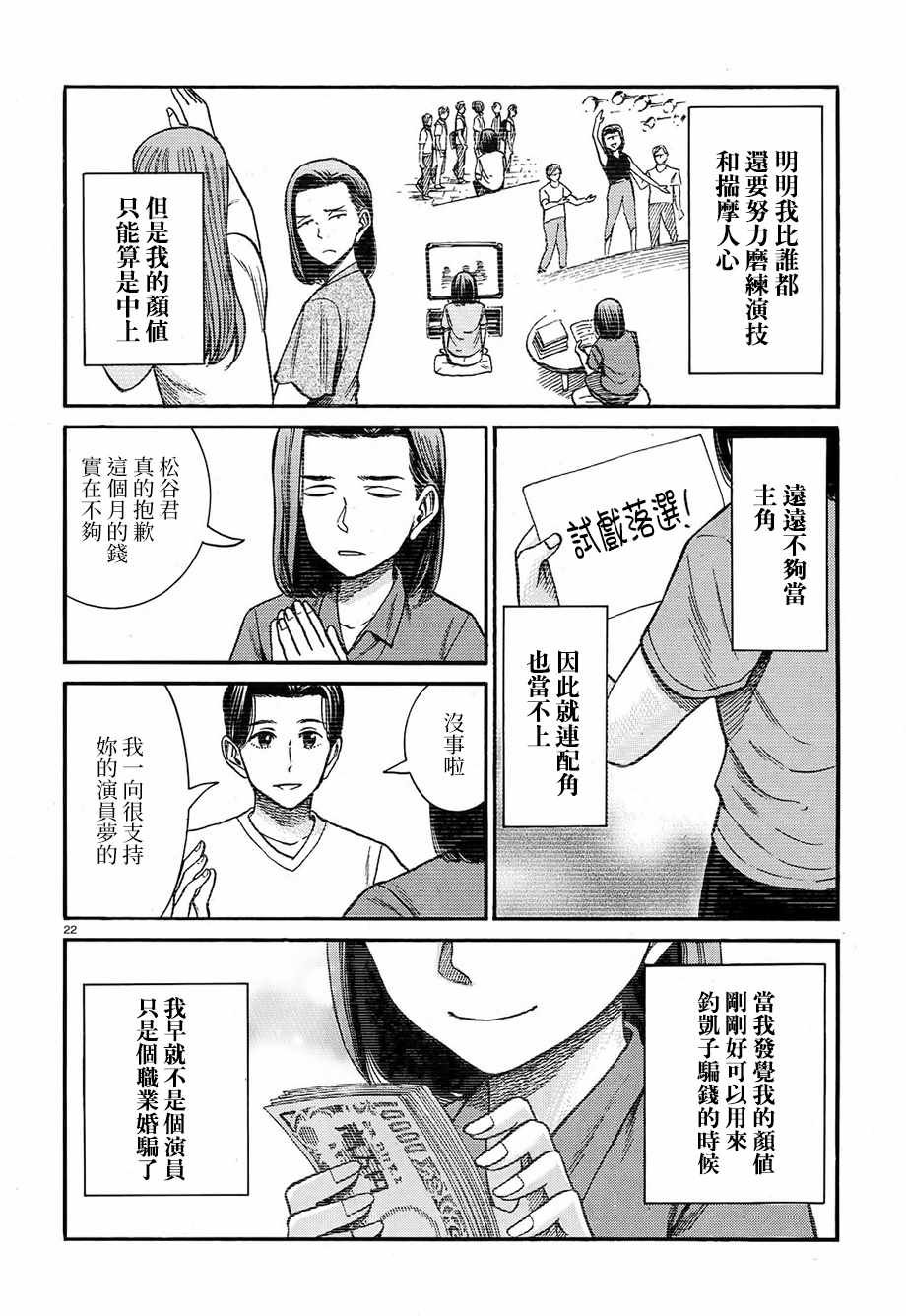 第78话