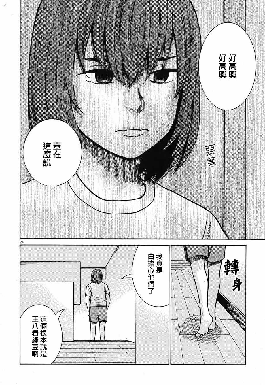 第78话