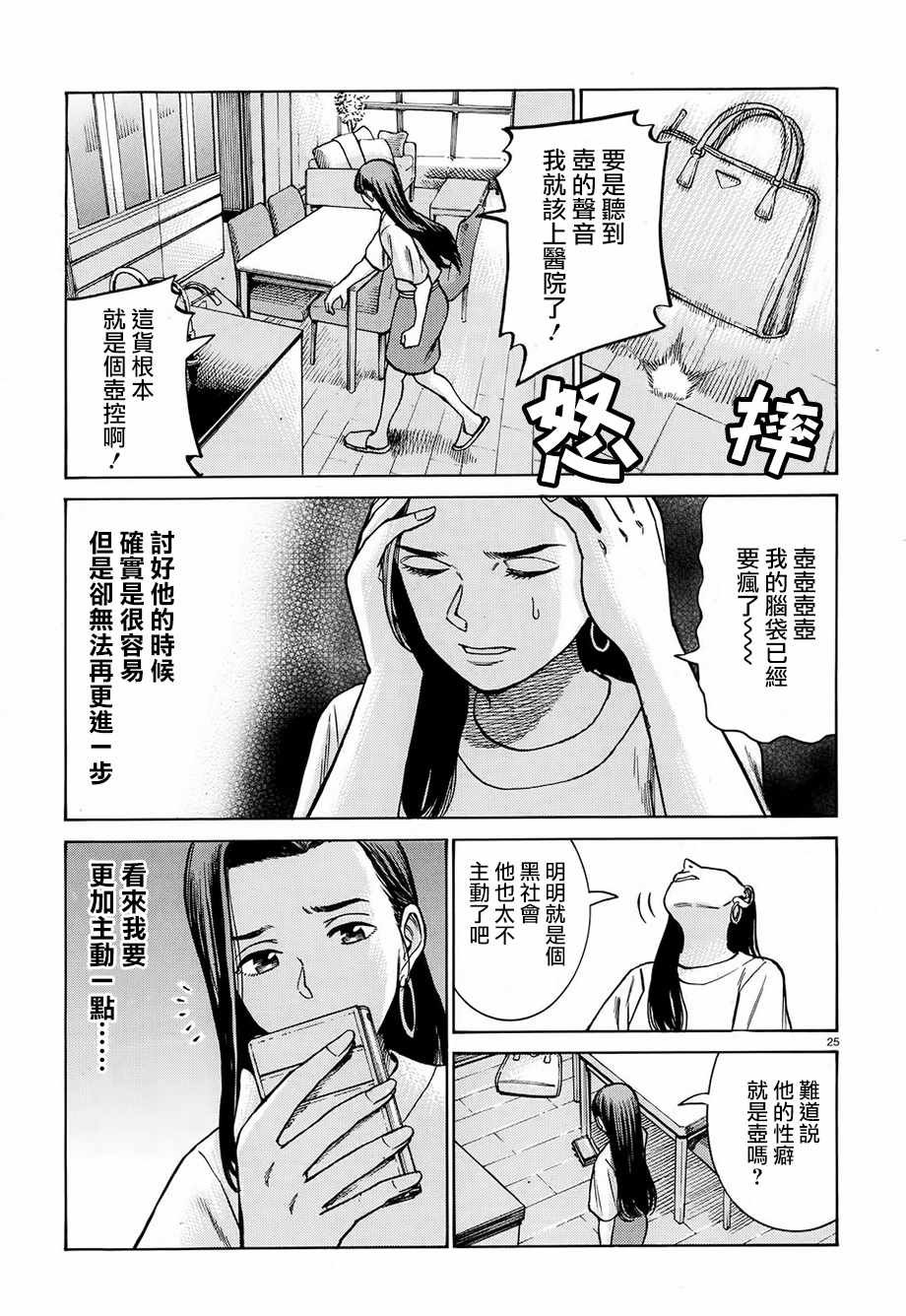 第78话