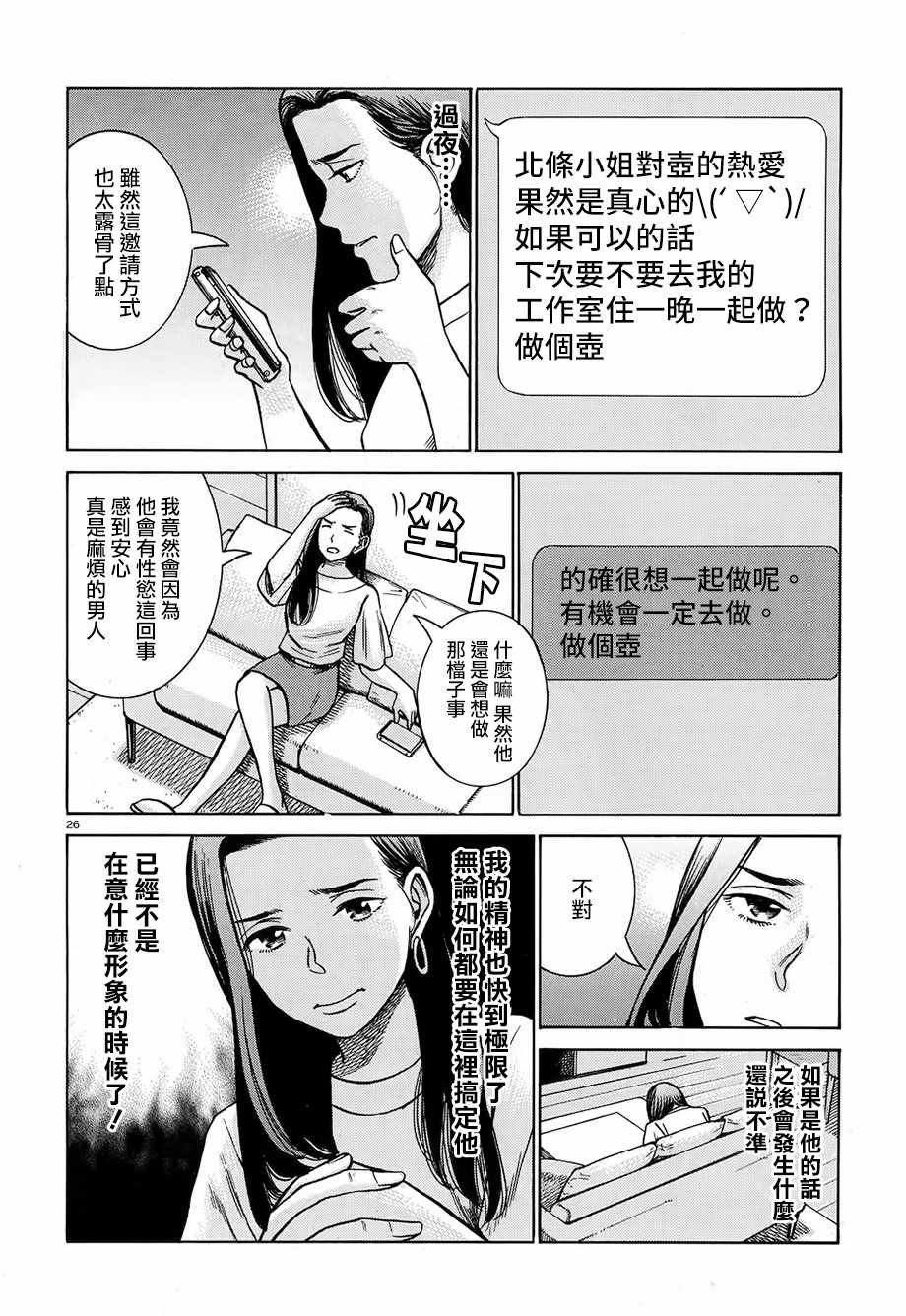 第78话