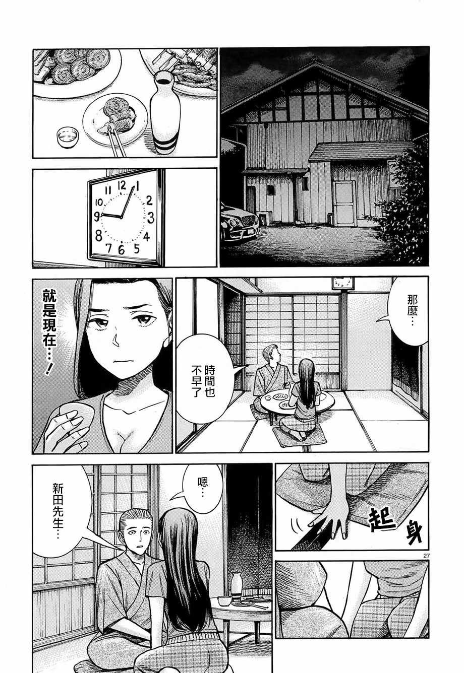 第78话