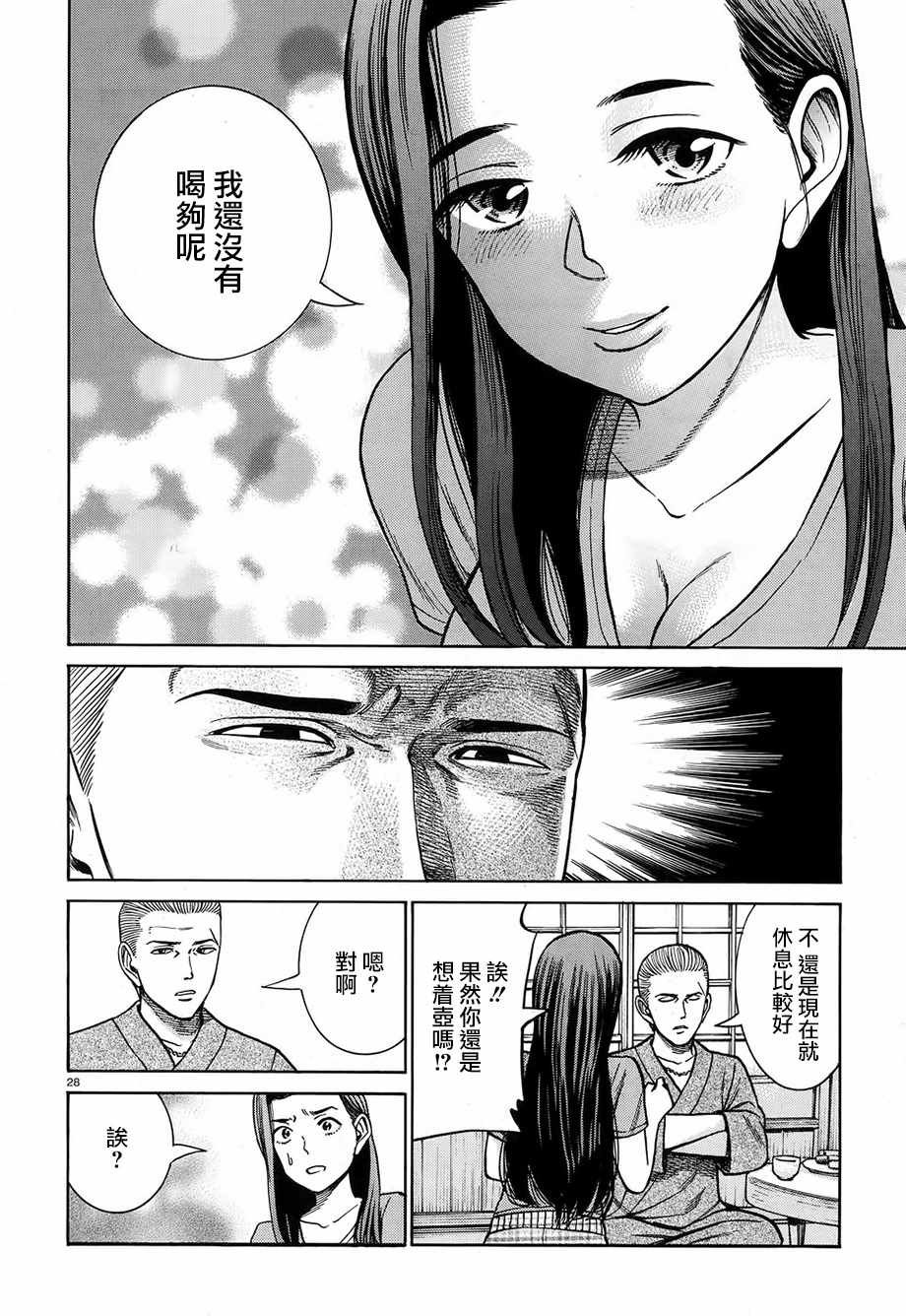 第78话