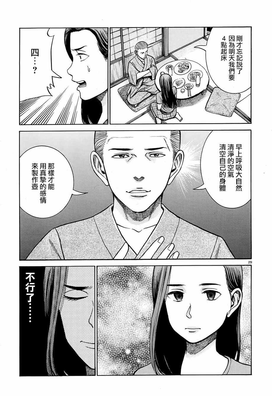 第78话