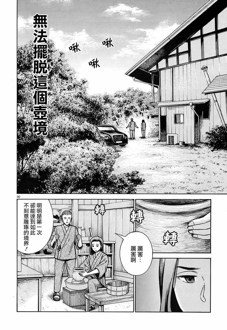 第78话