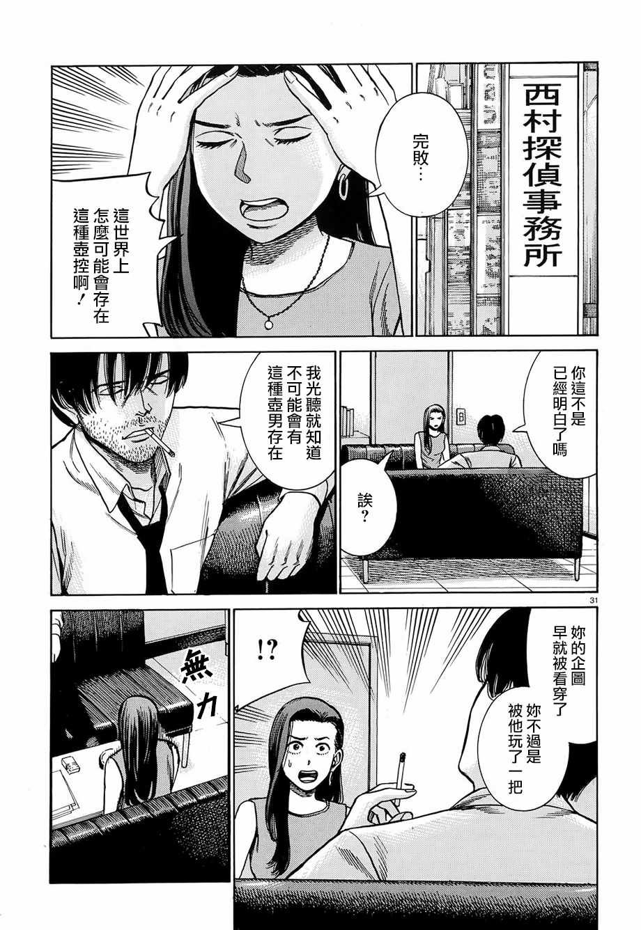 第78话