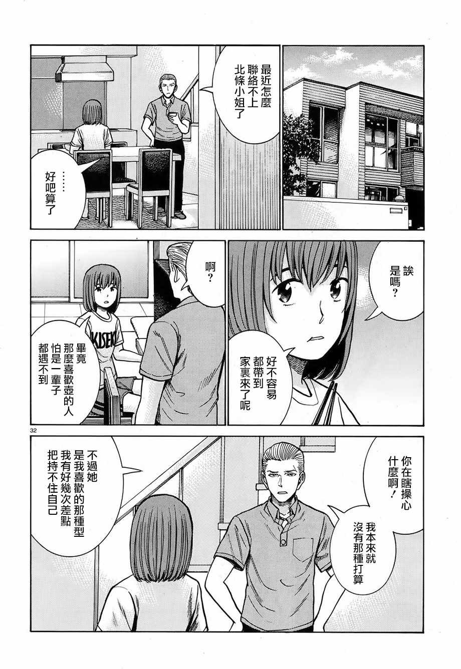 第78话